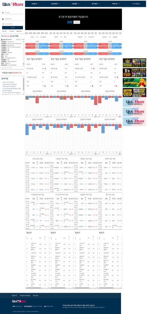 가상축구경기결과.